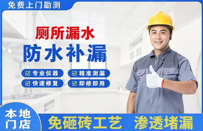 屯留厕所漏水维修